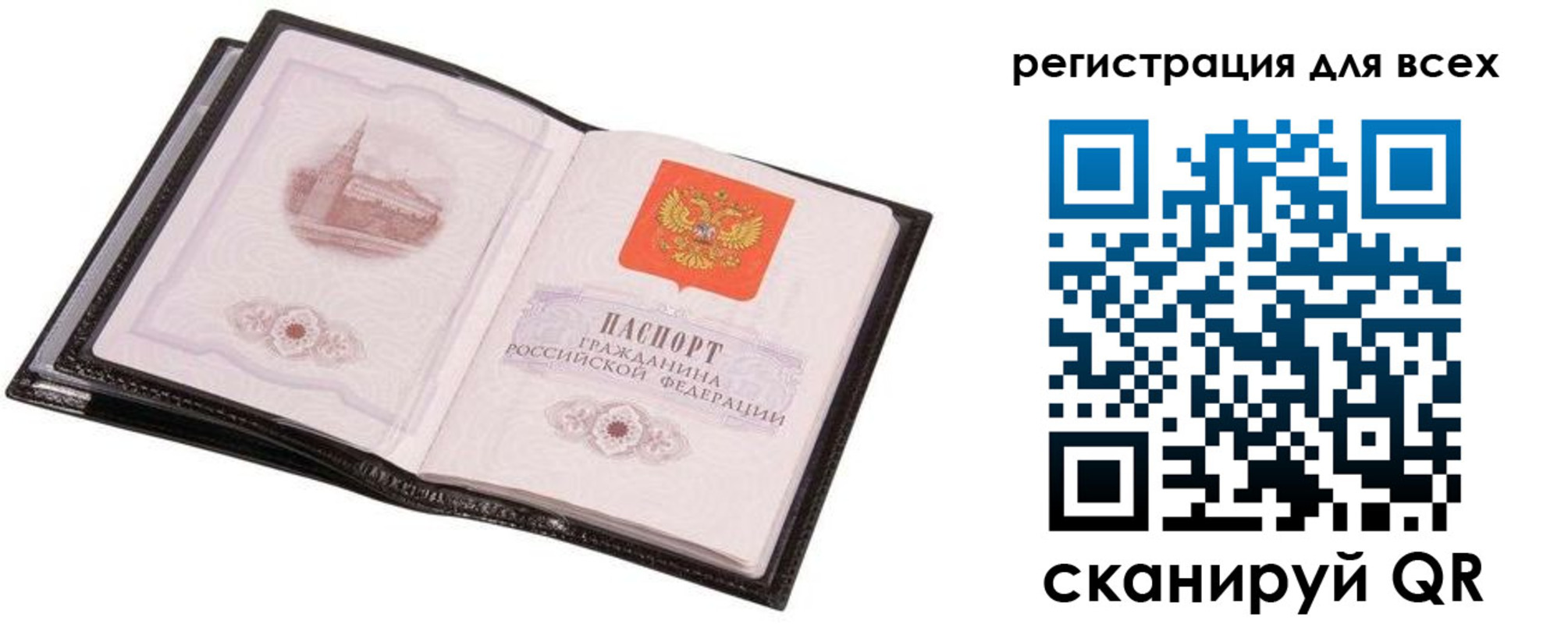 временная прописка в Звенигово