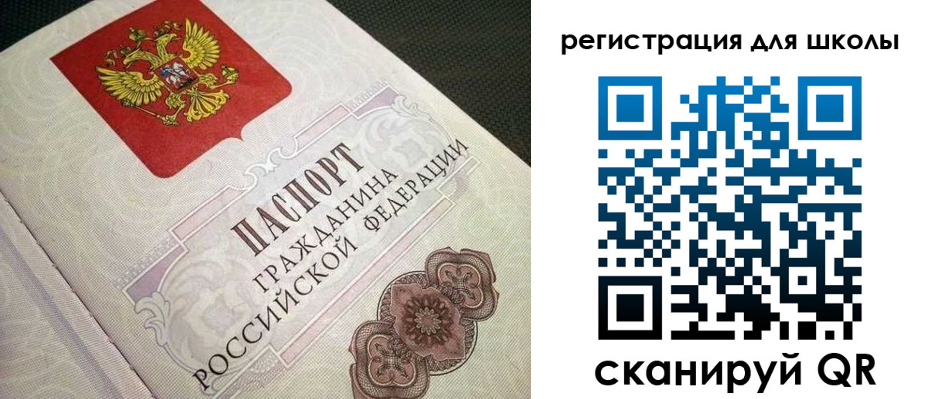прописка паспорт в Звенигово