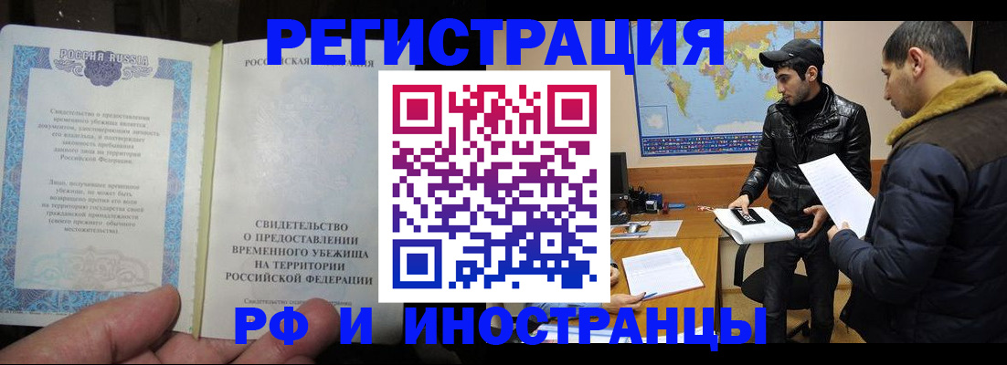 временная регистрация госуслуги в Звенигово